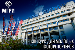 Молодые фоторепортеры приглашаются к участию в Международном конкурсе имени Андрея Стенина
