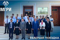МГРИ развивает международное сотрудничество