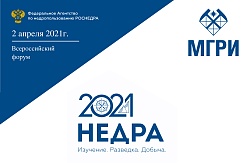 Всероссийский форум «НЕДРА 2021 Изучение. Разведка. Добыча»