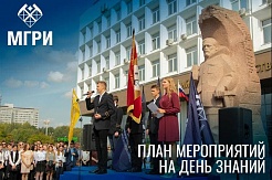 Важная информация для первокурсников: как пройдёт 1 сентября 