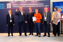 Инновационный проект МГРИ занял 1 место и получил золотую медаль на выставке «HI-TECH»