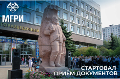 Сегодня стартовал приём документов поступающих в Университетский колледж МГРИ