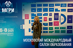 Директор ИПКиДО МГРИ – на Московском международном салоне образования