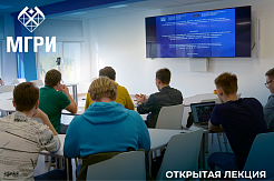 Открытая лекция профессора ИПКОН РАН Атрушкевича В.А.