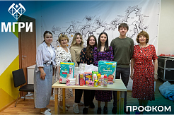 Профсоюз МГРИ: помощь шебекинцам и грайворонцам!