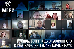 Студенты-МГРИшники о противодействии религиозному и этническому экстремизму