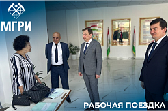 Делегация МГРИ в столице Республики Таджикистан – город Душанбе