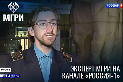 МГРИшник в эфире телеканала Россия-1 