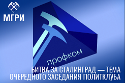 Победа под Сталинградом: немеркнущий подвиг советского народа 