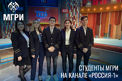 Студенты МГРИ приняли участие в программе «Сто к одному» на канале «Россия-1»