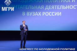 И.о. проректора по социальной и воспитательной работе Татьяна Русяева посетила Всероссийский конгресс