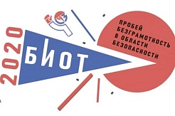 Приглашаем вас участвовать в международной специализированной выставке «Безопасность и Охрана труда»