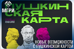 В 2022 году на баланс Пушкинской карты зачислят 5000 рублей 