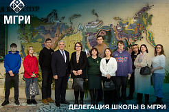 21 декабря МГРИ посетила делегация ГБОУ города Москвы  «Школа  № 170 имени А.П. Чехова»