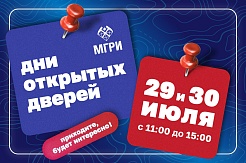 Приглашаем абитуриентов!