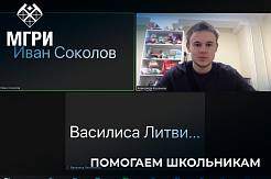 Кейс-клуб СНО МГРИ курирует команду школьников в инженерном чемпионате CASE-IN