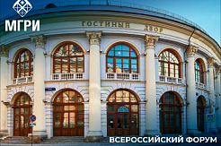 Всероссийский форум «Здоровье нации – основа процветания России»