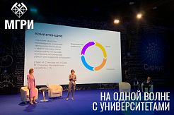 МГРИ принимает участие в проектном семинаре «На одной волне с университетами