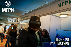 МГРИ — на выставке Геоинфо Forum&Expo