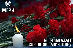 Скорбим о жертвах стрельбы в ПГНИУ