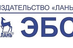 ЭБС "Лань" открывает тестовый доступ к новым разделам студентам и преподавателям МГРИ