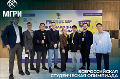 МГРИшники заняли третье место в Международной студенческой олимпиаде PetroCup