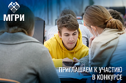 Идёт приём заявок на участие в федеральном конкурсе «Золотая стажировка».