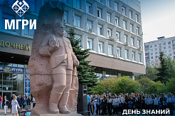 День знаний 2023 